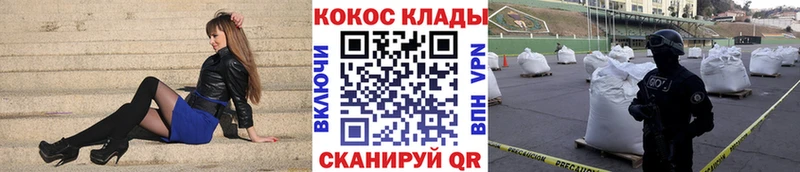 где продают   Кисловодск  COCAIN VHQ 