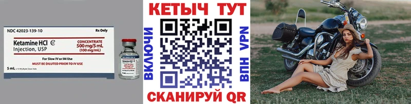 Кетамин VHQ Кисловодск