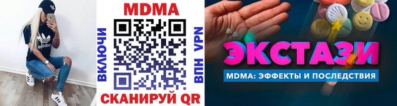 купить  цена  Кисловодск  MDMA Molly 